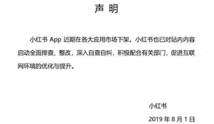 小红书怎么运营（小红书运营模式和思路） 行业信息动态 第2张