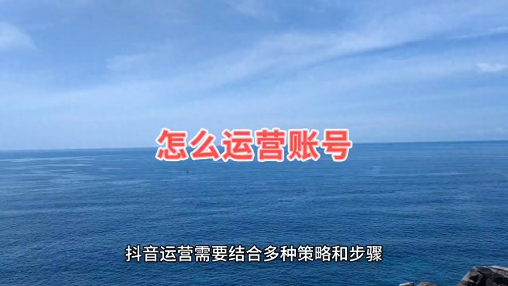 抖音怎么运营才有流量（抖音的运营方法和技巧） 行业信息动态 第1张