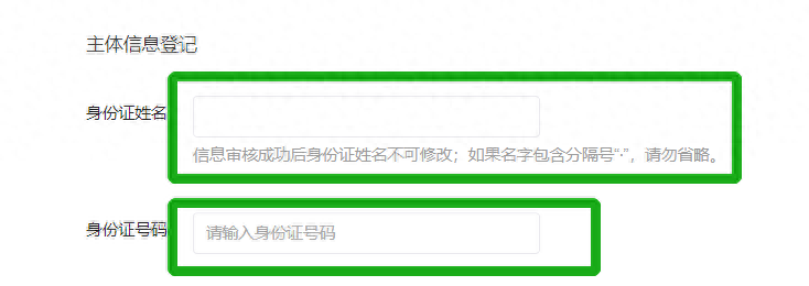 微信如何做公众号（手把手教你注册个人微信公众号） 行业信息动态 第8张