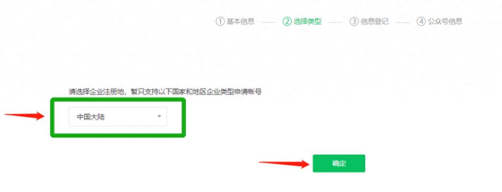 微信如何做公众号（手把手教你注册个人微信公众号） 行业信息动态 第5张