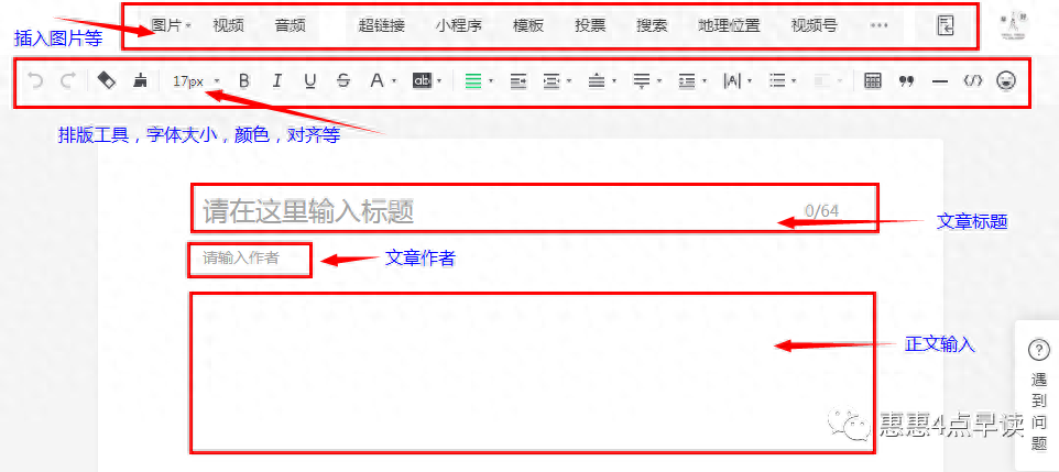 微信公众号怎么做推送（公众号发布文章教程） 行业信息动态 第8张