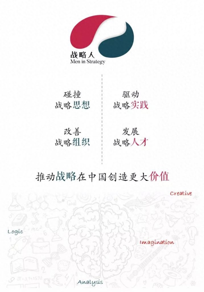 策略运营是做什么的（企业战略运营管理） 高层管理知识 第8张