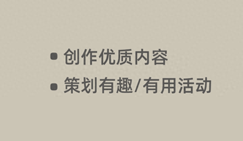 公众号推广运营要掌握什么（公众号有效运营指南） 行业信息动态 第4张