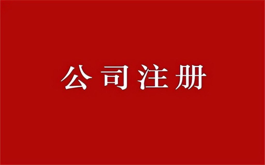 广告公司经营范围有哪些（广告公司经营范围介绍） 初中层管理知识 第1张