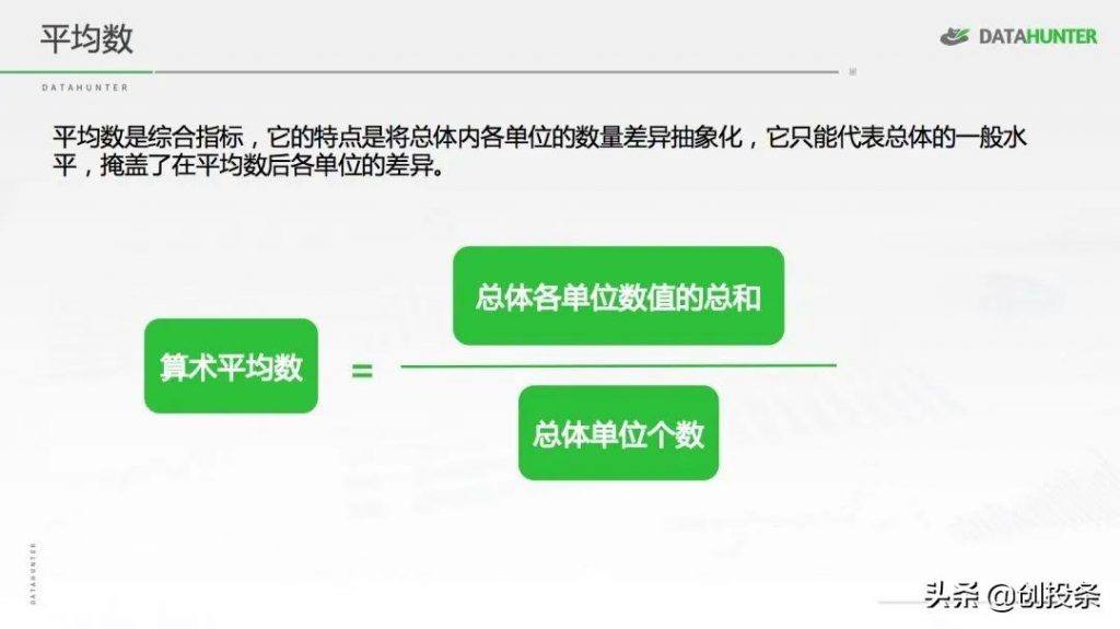 怎样做数据分析和对比（分享七种常用的数据分析方法） 初中层管理知识 第13张