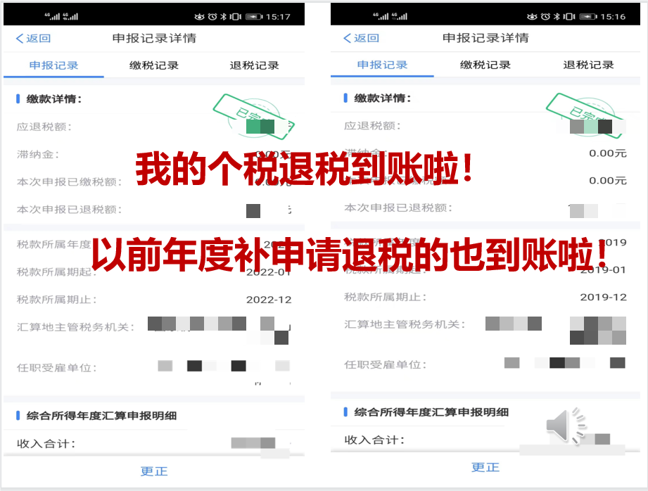 个人所得税更正申报怎么操作（个税更正申报详细操作流程） 会计师考试知识 第1张