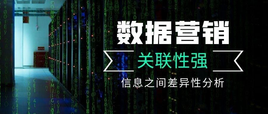 数据营销是做什么的（了解大数据营销的优势） 初中层管理知识 第4张