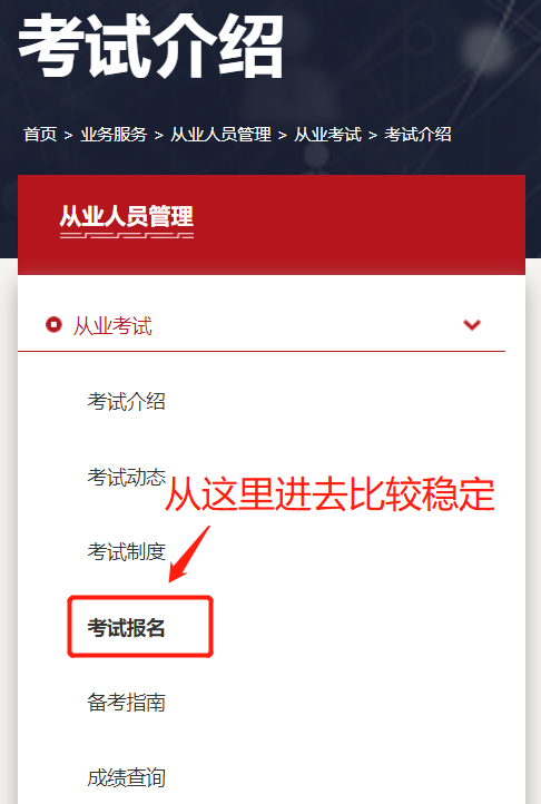 基金从业资格考试准考证（金融要考的四大证书之一） 会计师考试知识 第1张