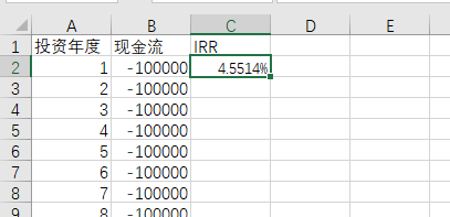 内部收益率的计算公式（手把手教你计算内部收益率） 会计师考试知识 第17张