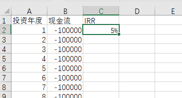 内部收益率的计算公式（手把手教你计算内部收益率） 会计师考试知识 第15张