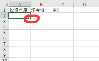 内部收益率的计算公式（手把手教你计算内部收益率） 会计师考试知识 第7张